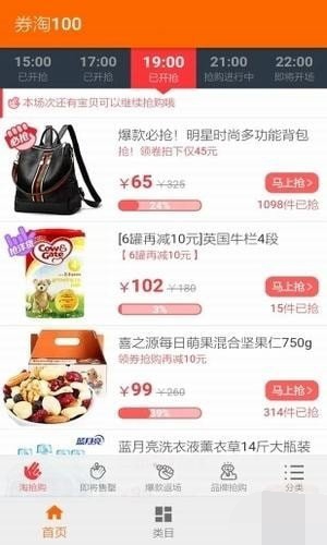 券淘100官方版图3