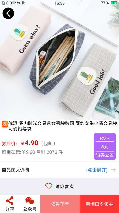 淘淘券手机正版图3