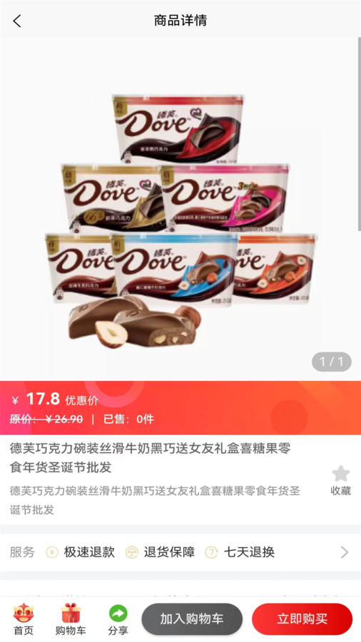 一件到家安卓直装版图1