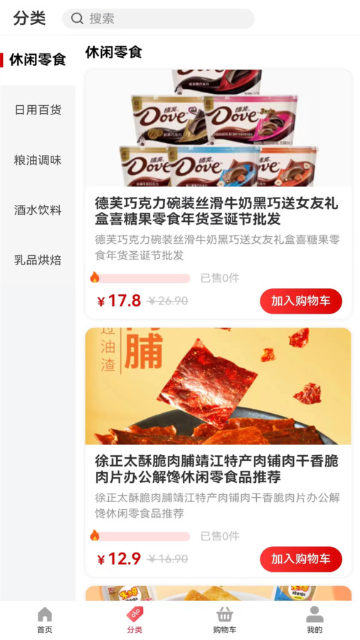 一件到家安卓直装版图2