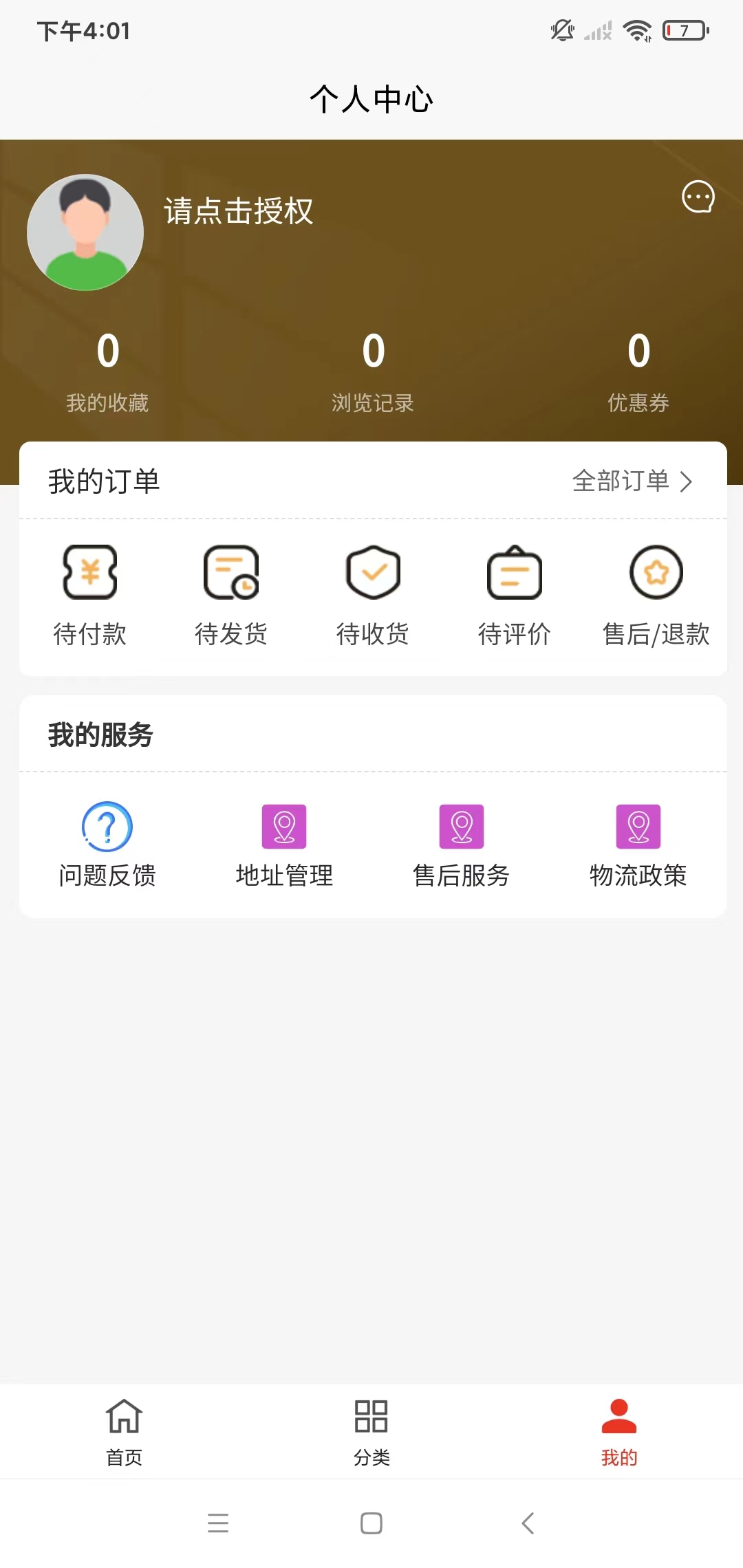 智康时代官方版图1