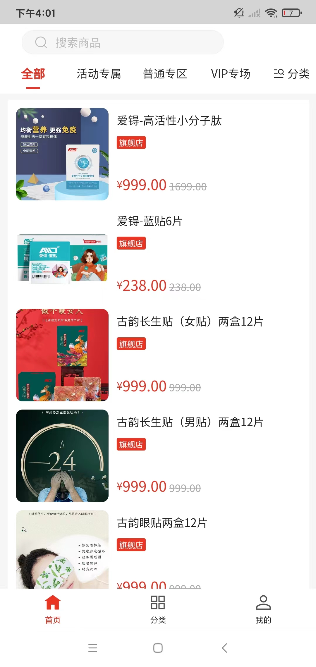 智康时代官方版图2