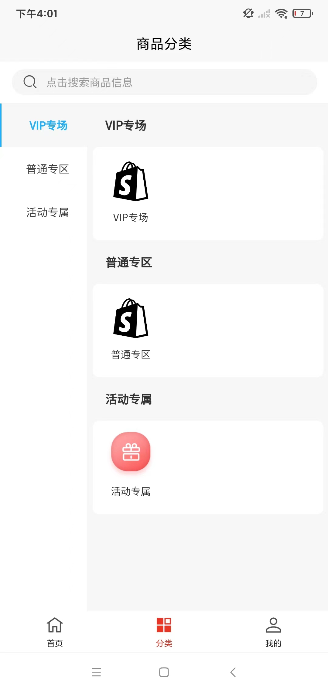 智康时代官方版图3
