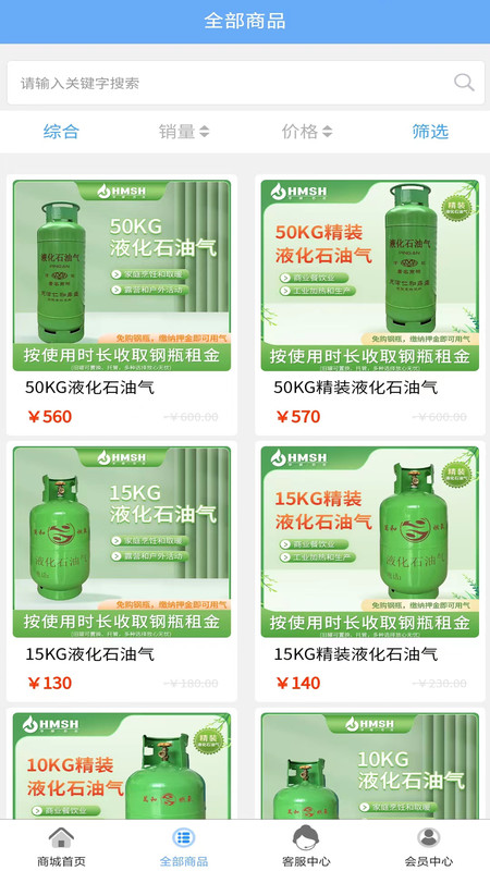华明石化手机版图2