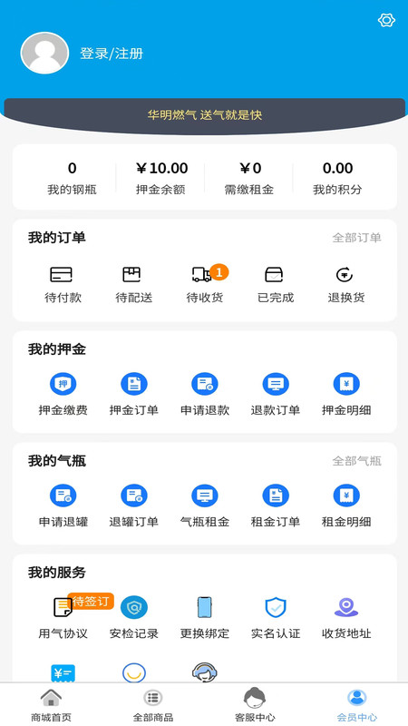 华明石化手机版图3