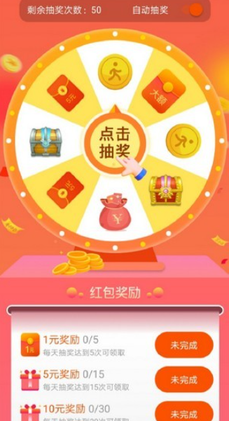 老乡红包群2026手机免费版图3
