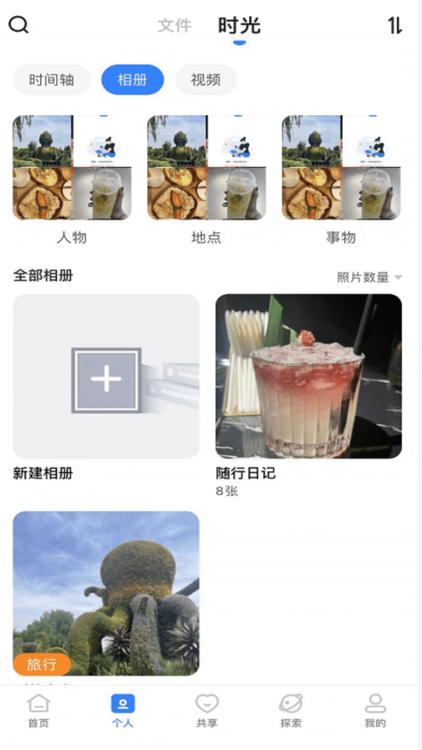魔盘安卓免费版图1