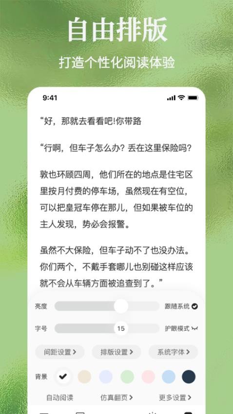 枕上读书-图1