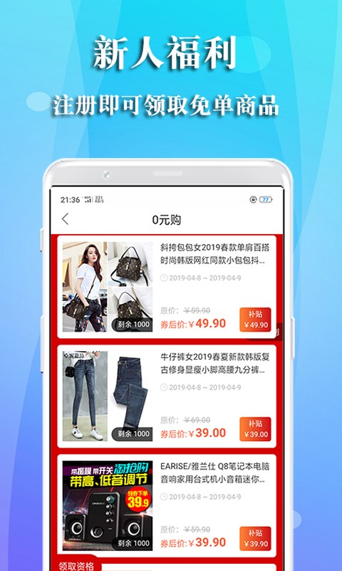 特惠街正版图1