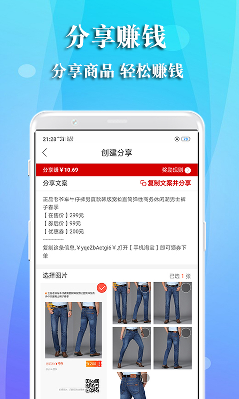 特惠街正版图3