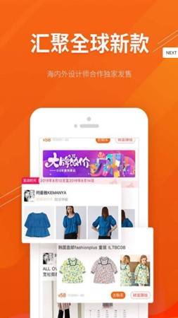 环球集货安卓版图1