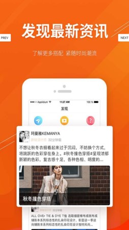 环球集货安卓版图2