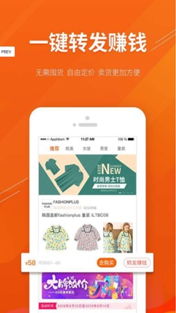 环球集货安卓版图3