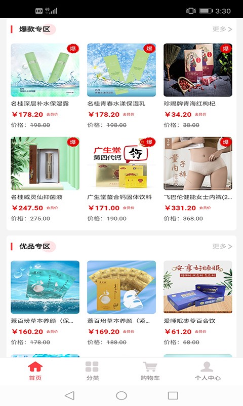大巨汇商城手机正版图1
