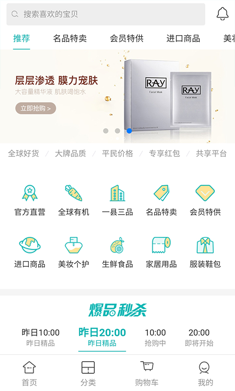 E健美尤品最新版图1