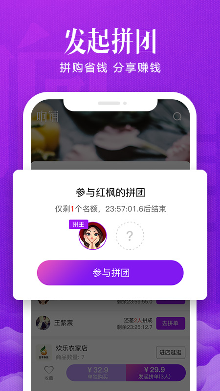 响铺官方正版图3