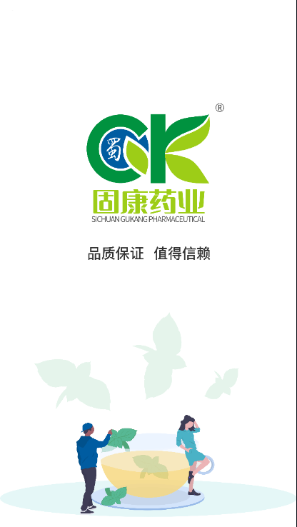 蜀药帮最新版图1