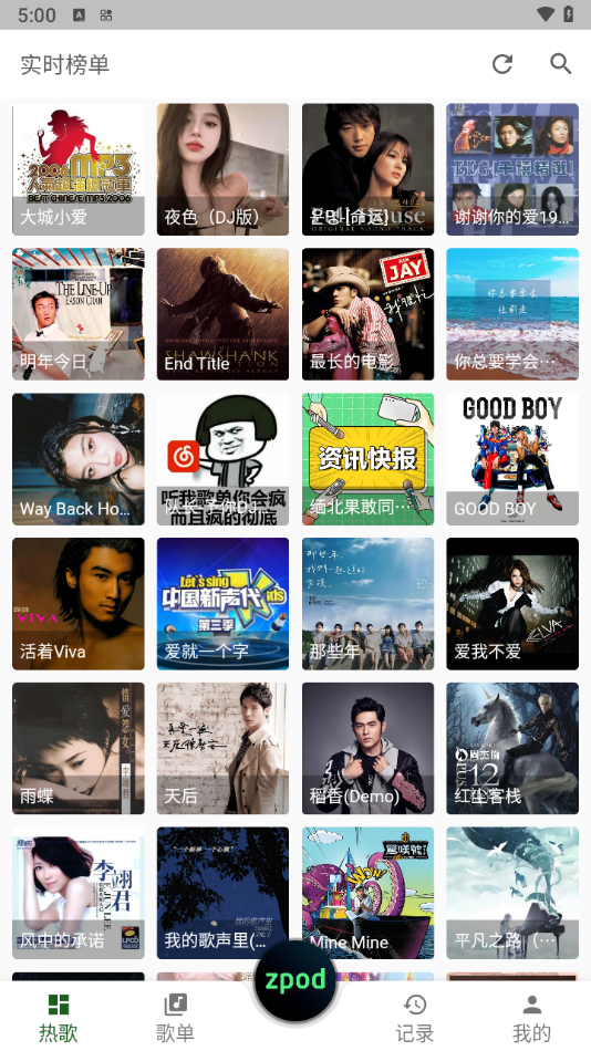 zpod音乐安卓免费版图4