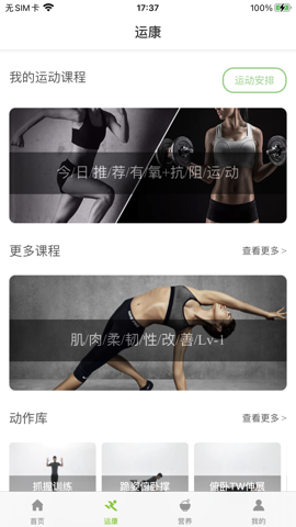 杏慈健康直装版图2