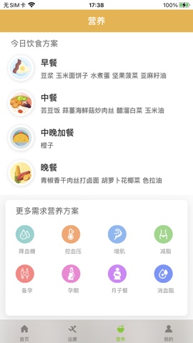 杏慈健康直装版图3