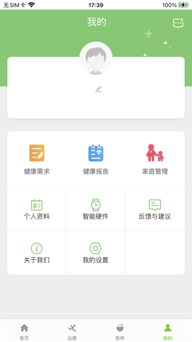 杏慈健康直装版图4