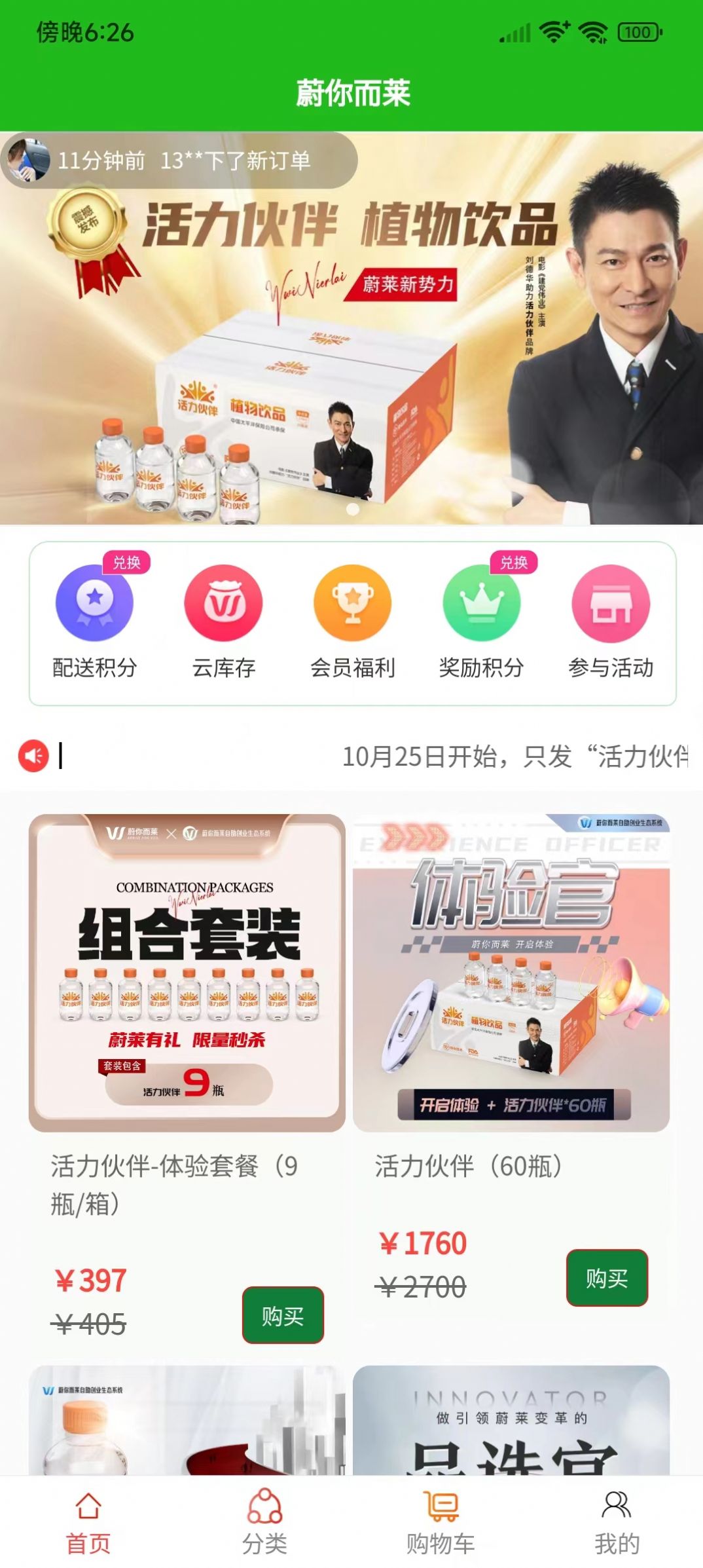 蔚你而莱最新版图2