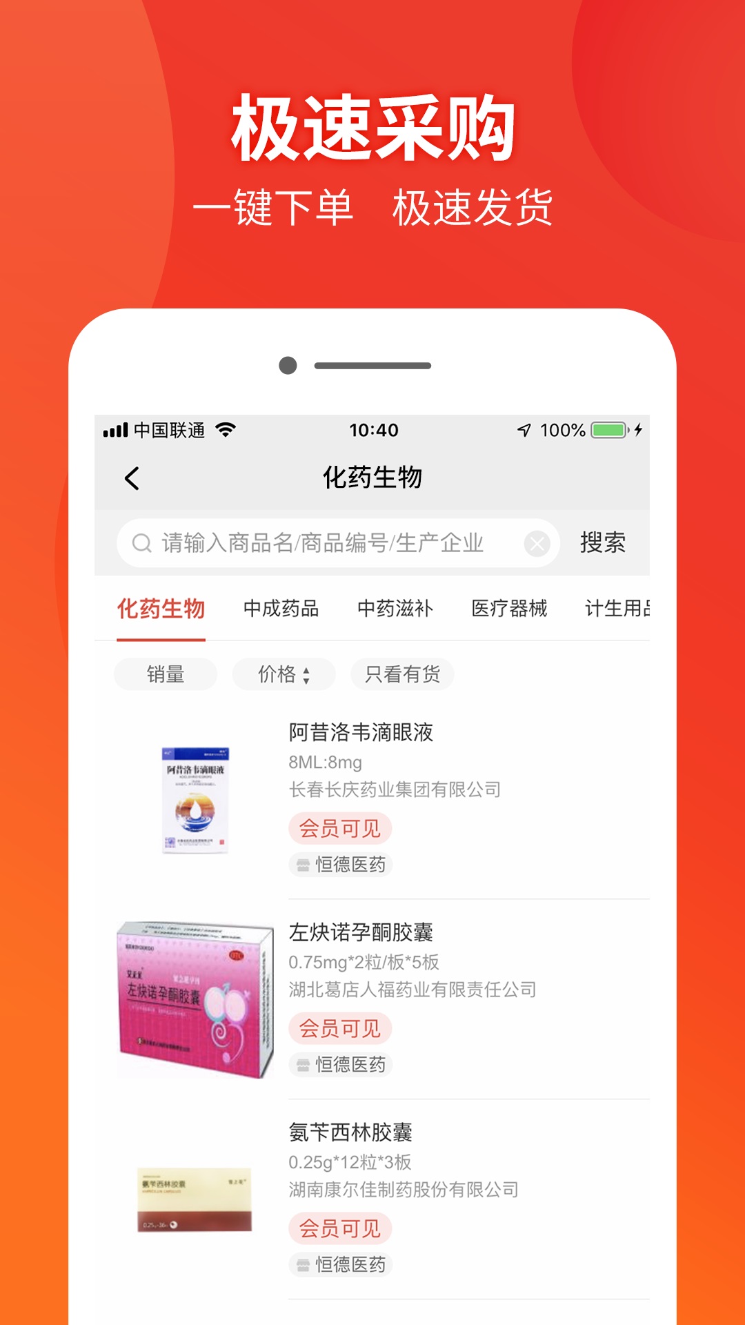 药兜采原版图1