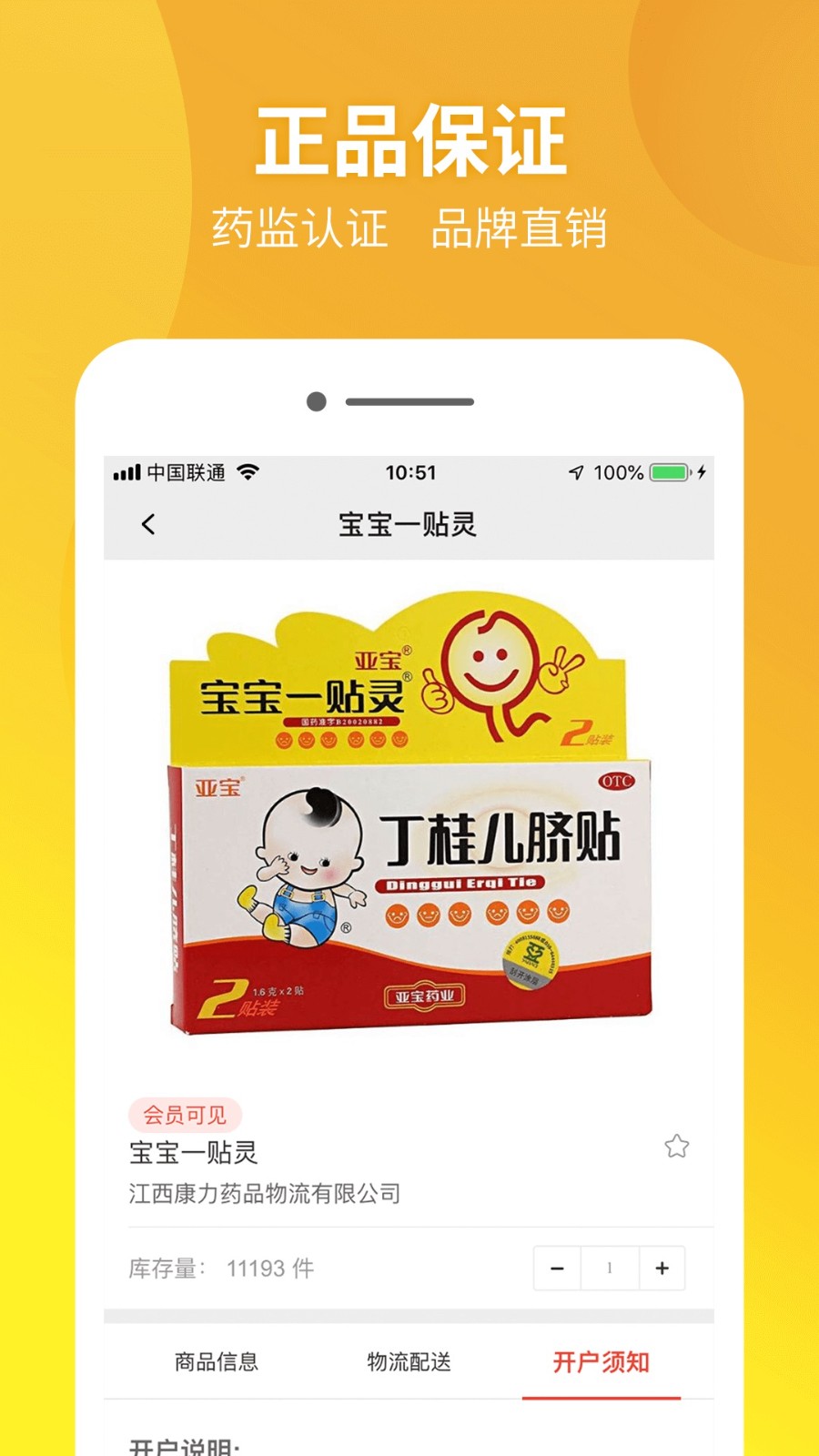 药兜采原版图2
