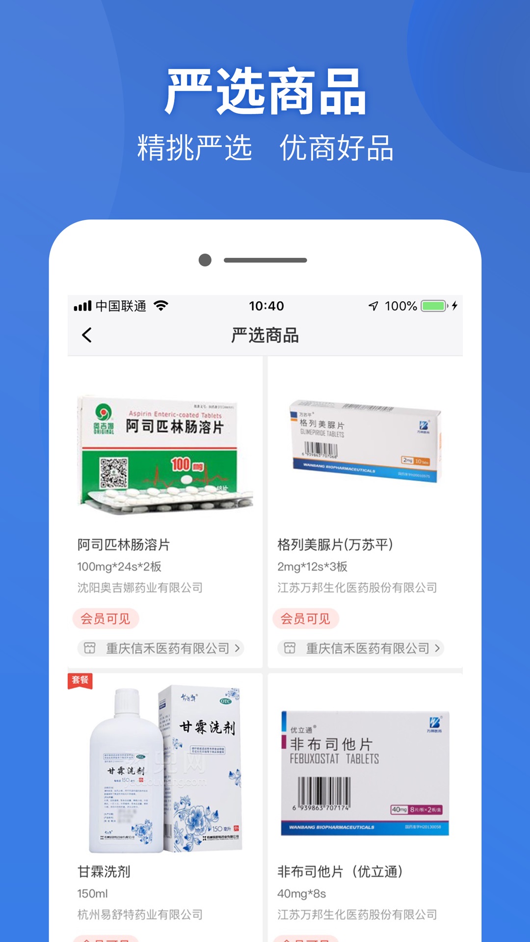 药兜采原版图3