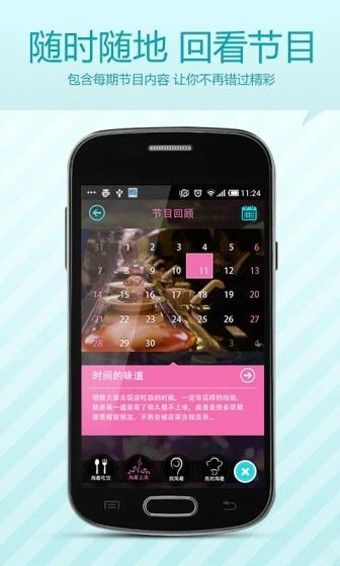 淘最上海安卓版图2