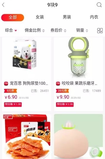 蜜圈优选最新版图1