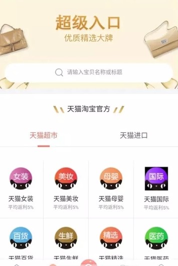 蜜圈优选最新版图3