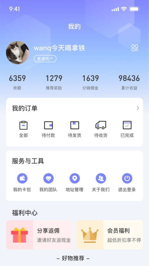 叮咚好药安卓官方版图2