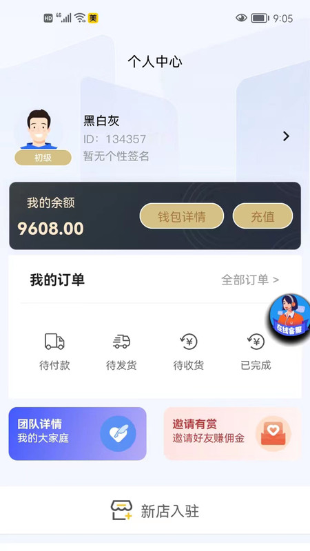 玖茂优选安卓版图2