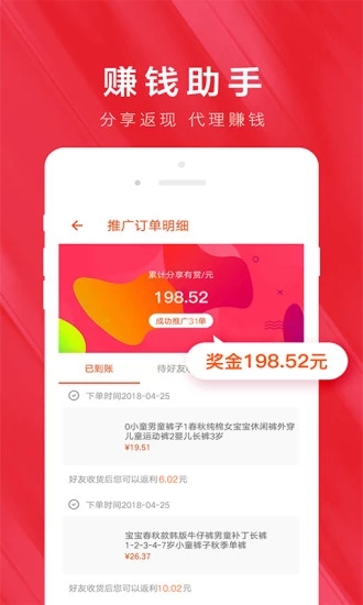 迅淘安卓官方版图1