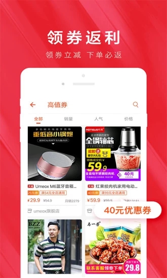 迅淘安卓官方版图2