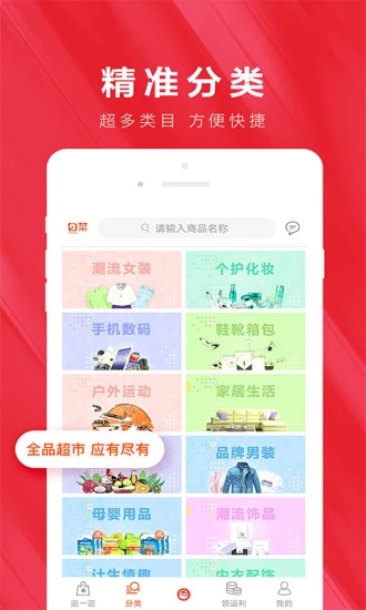 迅淘安卓官方版图3