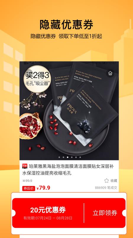 特写优品最新免费版图2