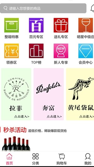 酒当家手机最新版图1