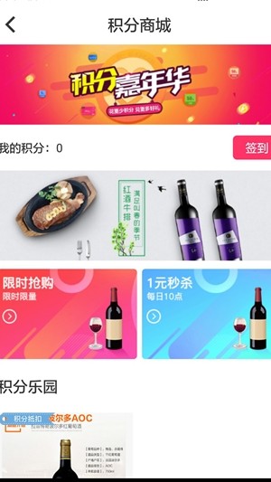 酒当家手机最新版图3