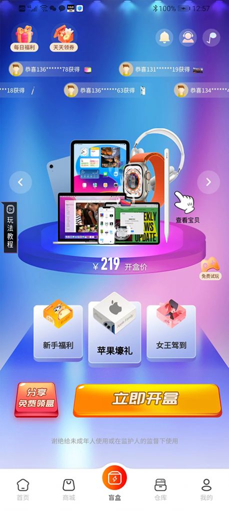 潮仔魔盒最新免费版图2