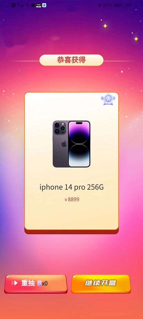 潮仔魔盒最新免费版图3