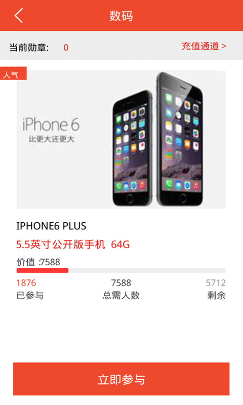 一元购通用版图2