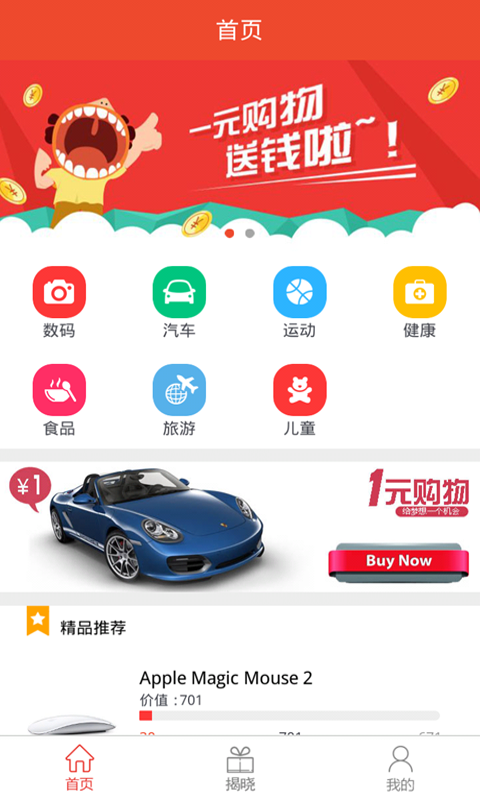 一元购通用版图3
