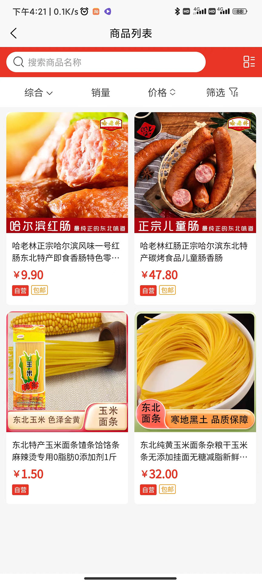 讷粮优选直装版图3