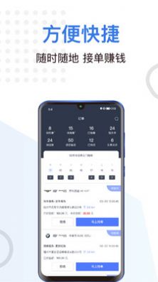 一车上门服务端最新版图2