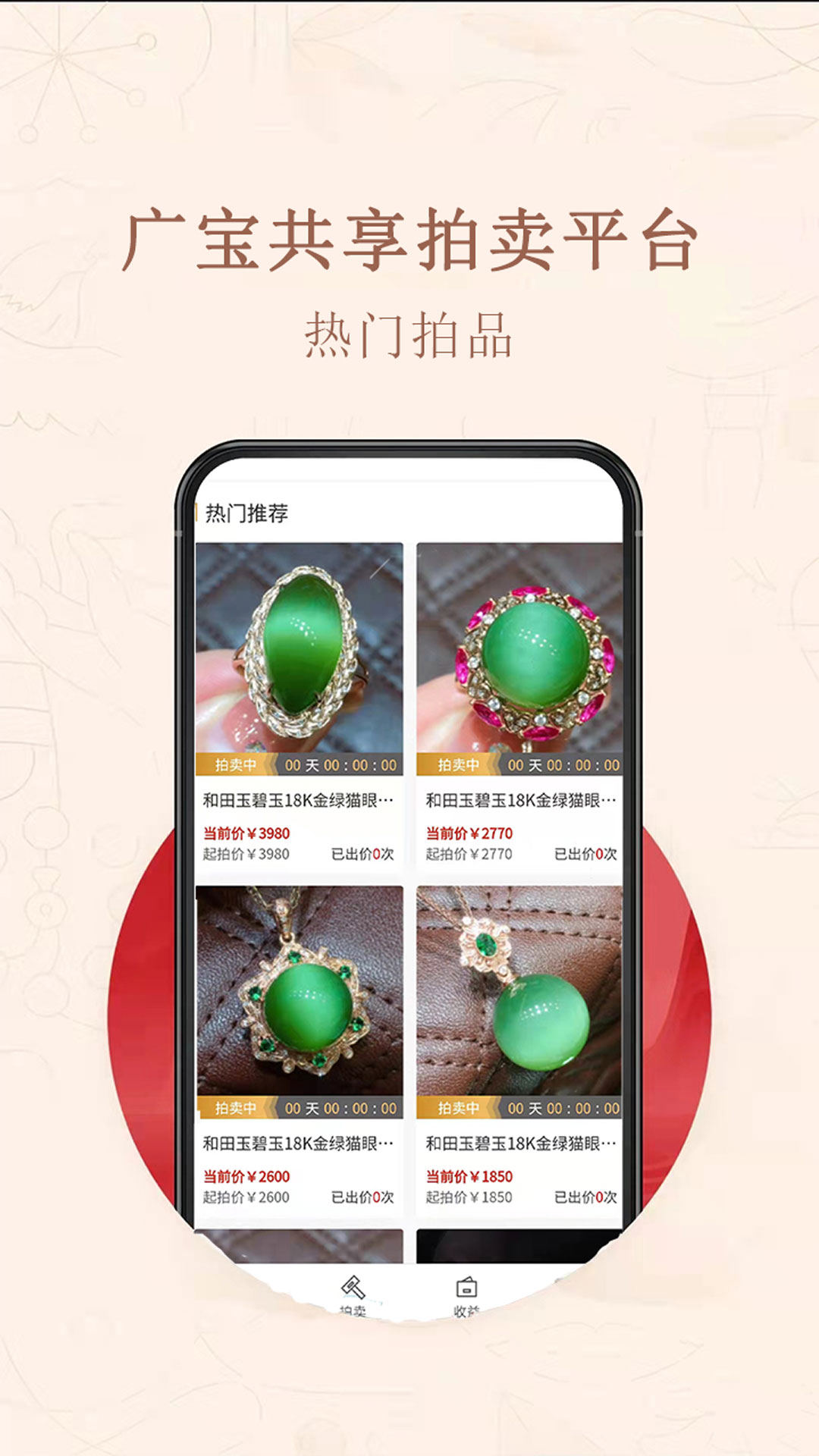 共享拍卖原版图2