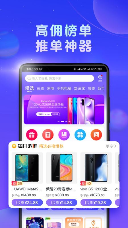 国美共享手机版图2