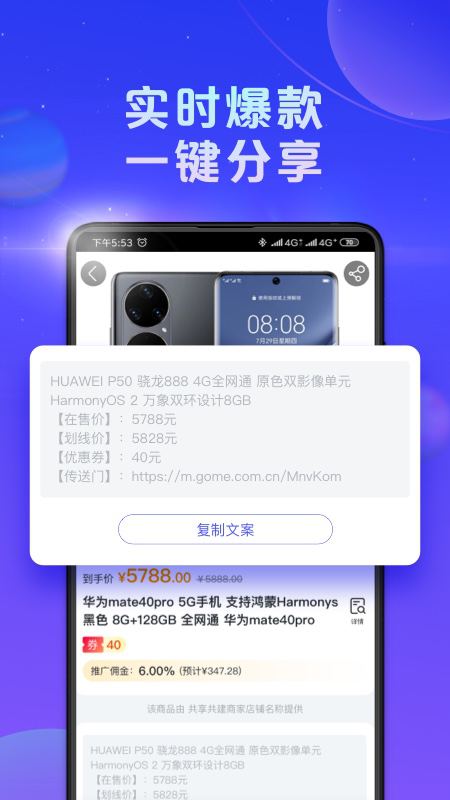 国美共享手机版图3
