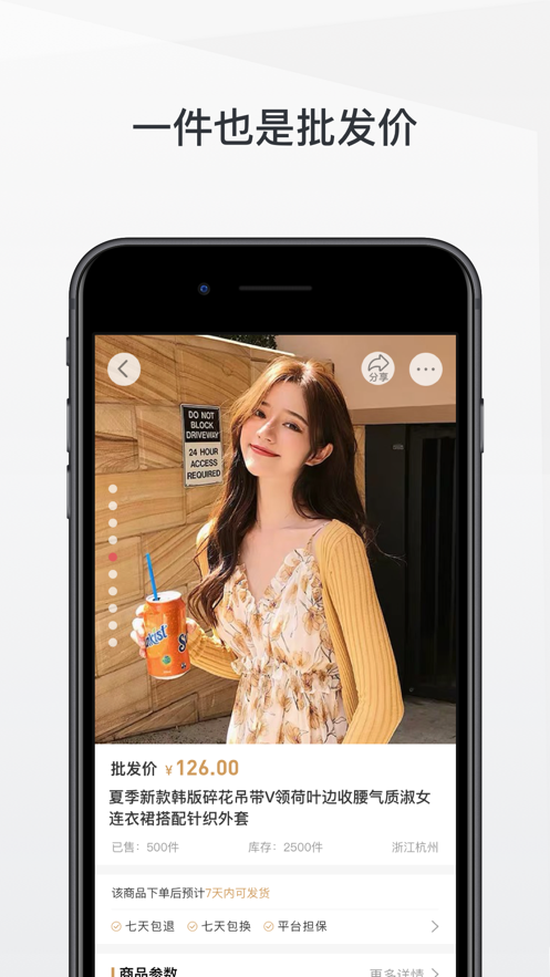 云衣库优选原版图2
